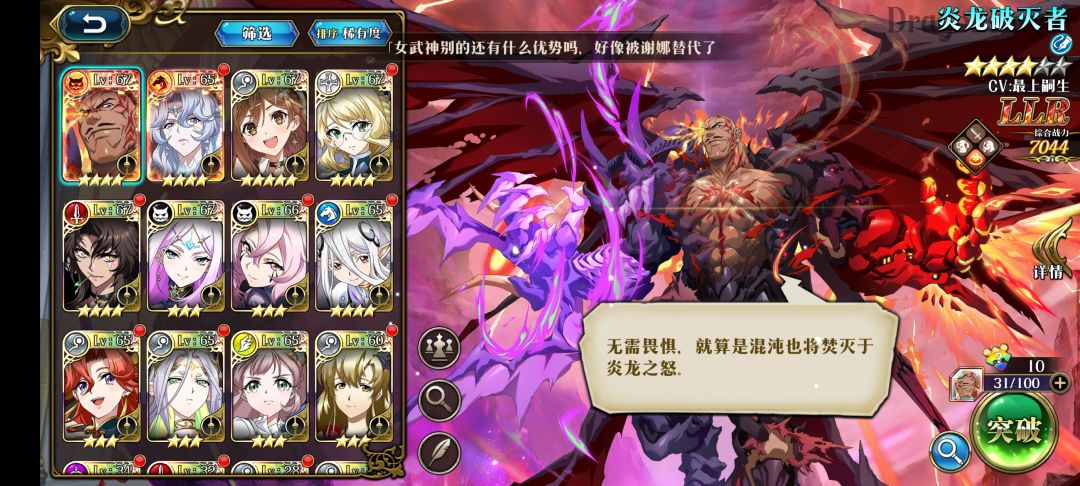 妹妹出了,除了龙妈还要抽啥吗 1