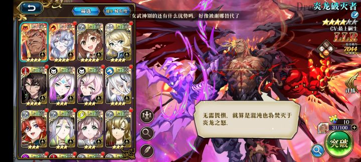 妹妹出了,除了龙妈还要抽啥吗截图