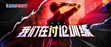 S3赛季全新典藏球员即将上线