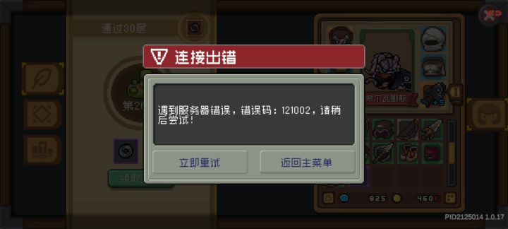 齿轮骑士,启动!截图