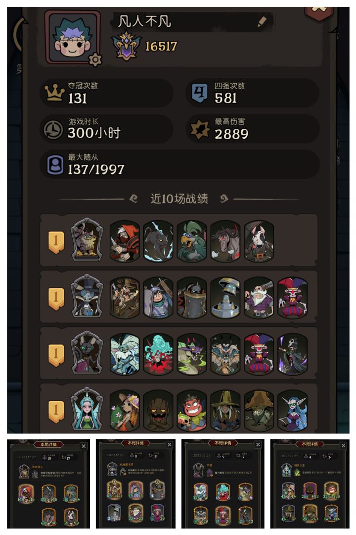 随便玩玩最开心的一天,感谢发牌员截图