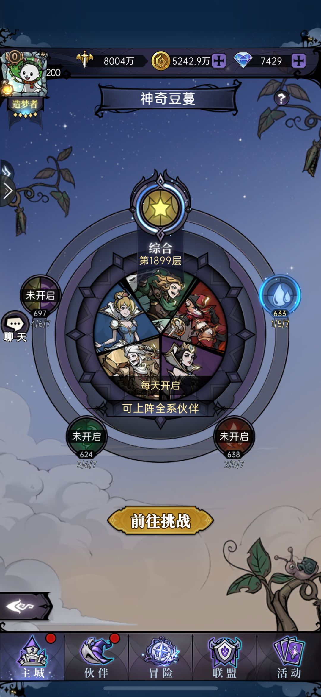 零氪记录 八千万! 4