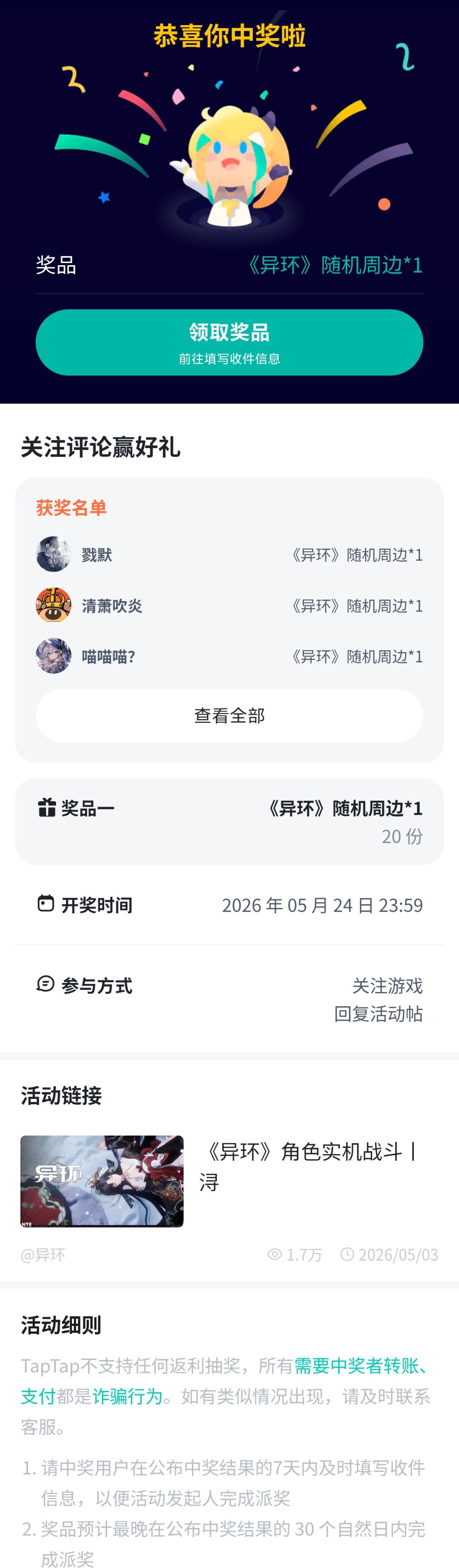 老大,超20天了我还没有收到喵 1