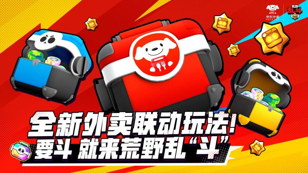 联动京东外卖!新玩法上线! 1