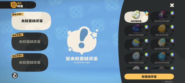 两天没生蛋 今天给个惊喜截图