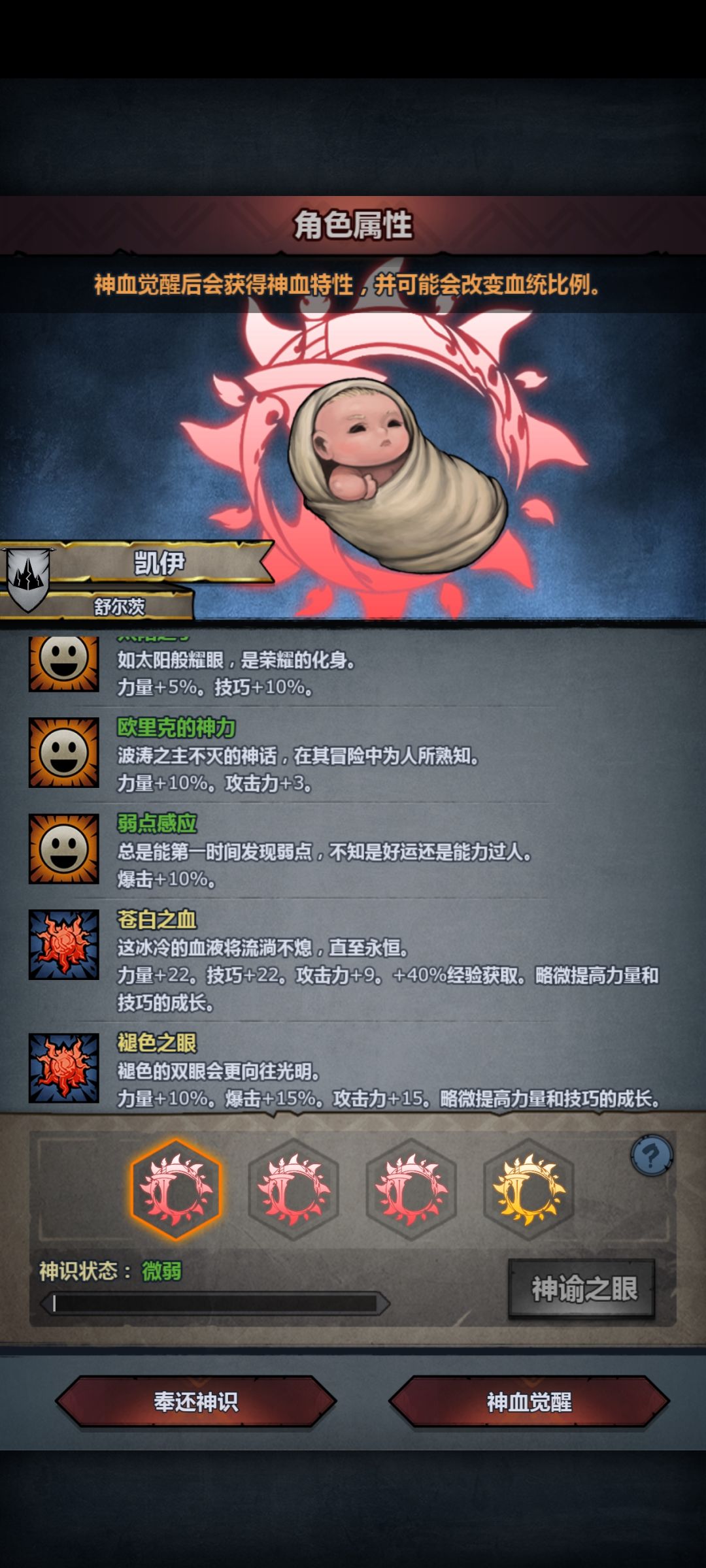 塞宁神子选哪个神特, 3