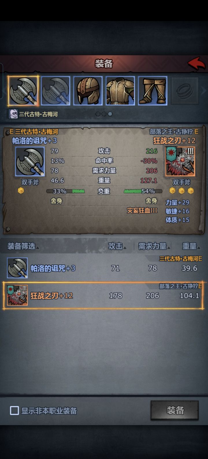 要是先祖能带传家宝该多好啊截图
