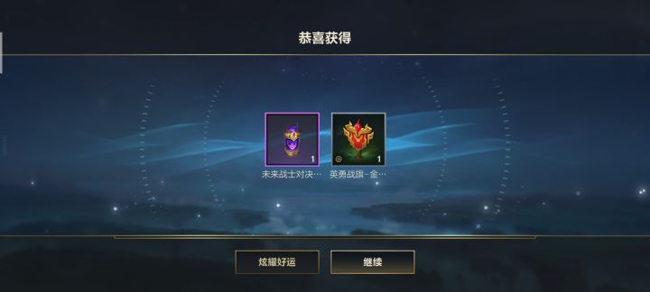 玩了这么久,第一次当欧皇截图