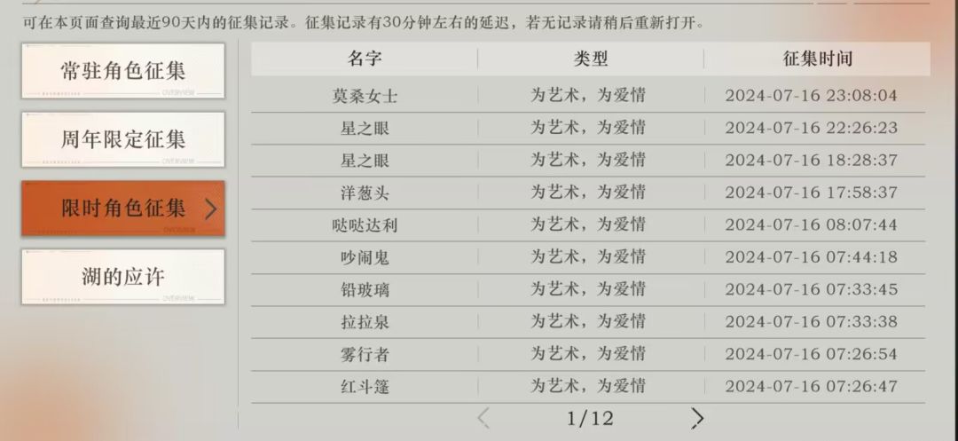这个十抽必出四星怎么算的 1