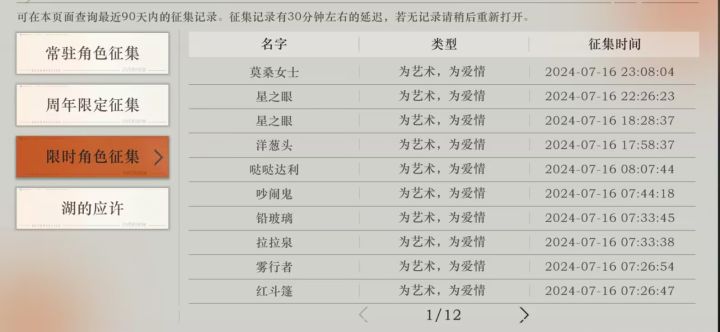 这个十抽必出四星怎么算的截图