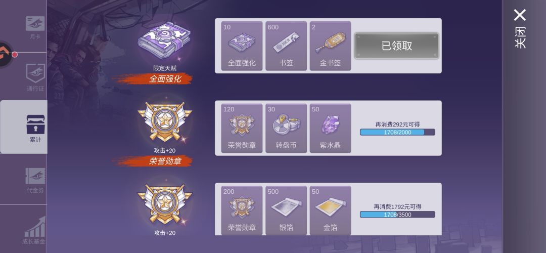玩了四天,充了小两千,线上模式提点建议 1