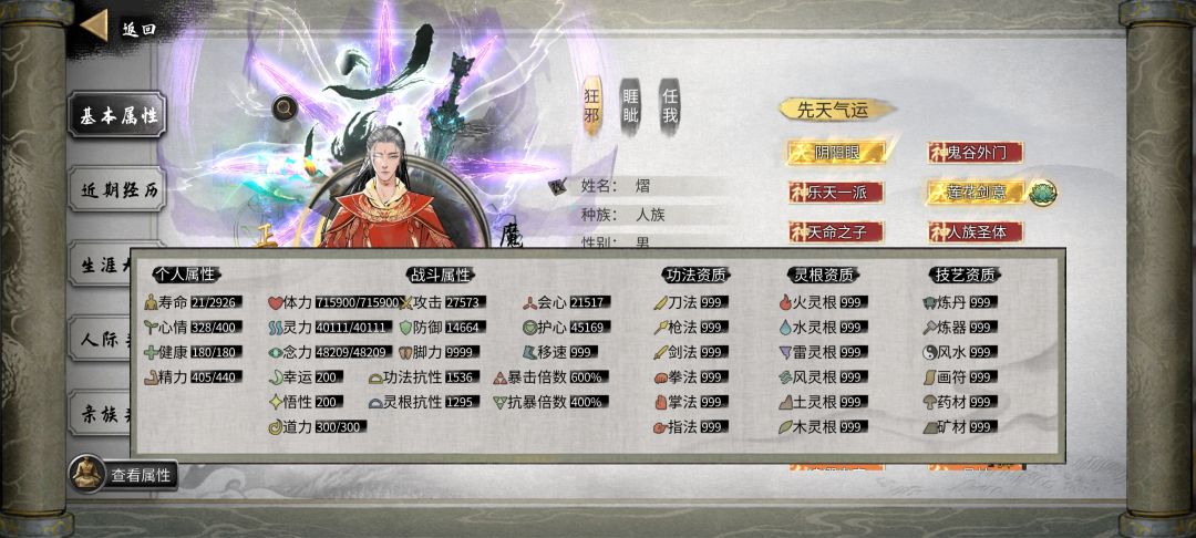 把药全磕酒全喝所有增益buff加起来 1