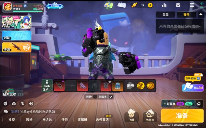 我拖好友被打死的褔成功撒离了截图