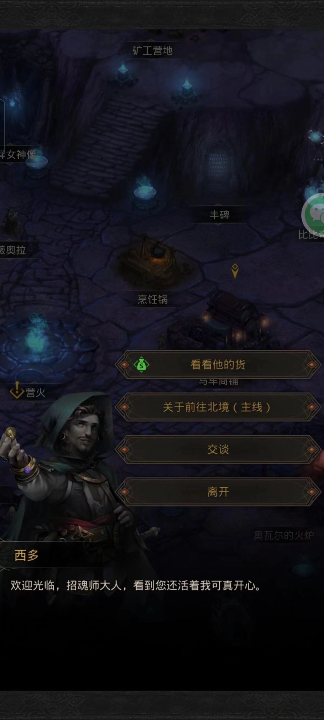 过英魂之城，及红龙 3