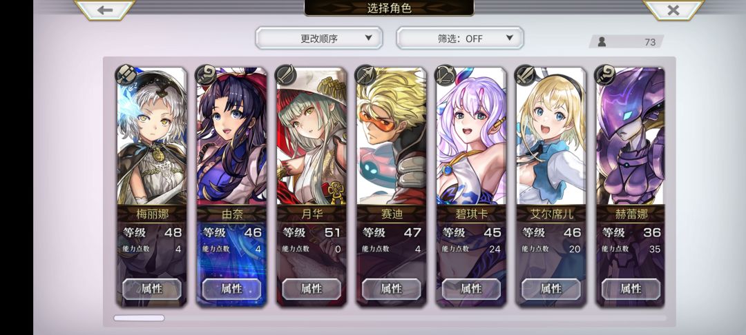 萌新想问下怎么搭配队伍 5
