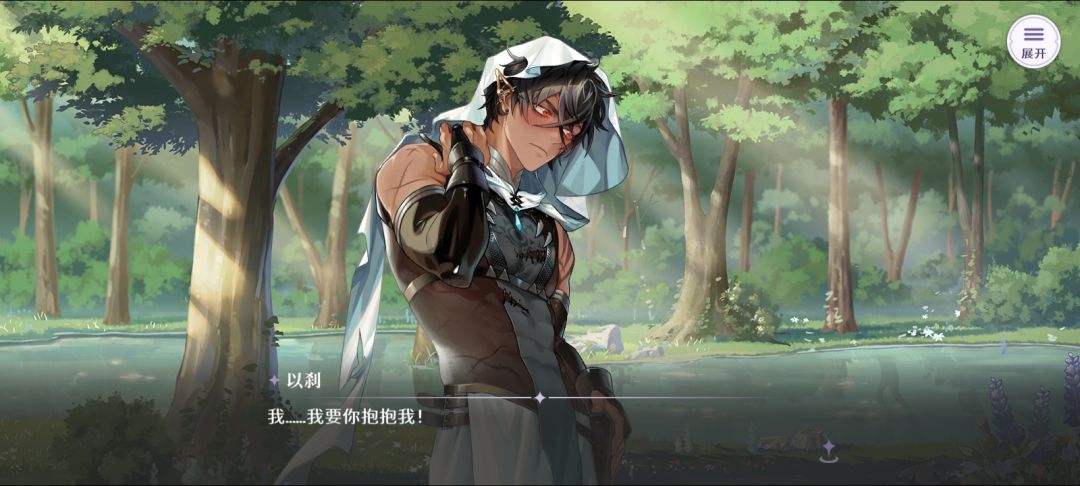 突然发现变了的以刹好可爱 2