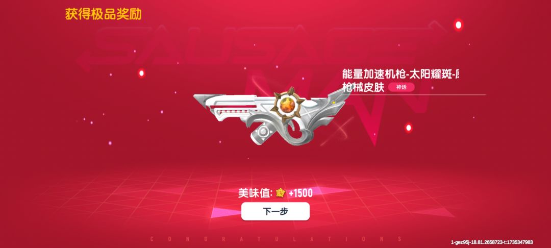 白嫖的就是香,攒了三千多占卜币才花一千多 3