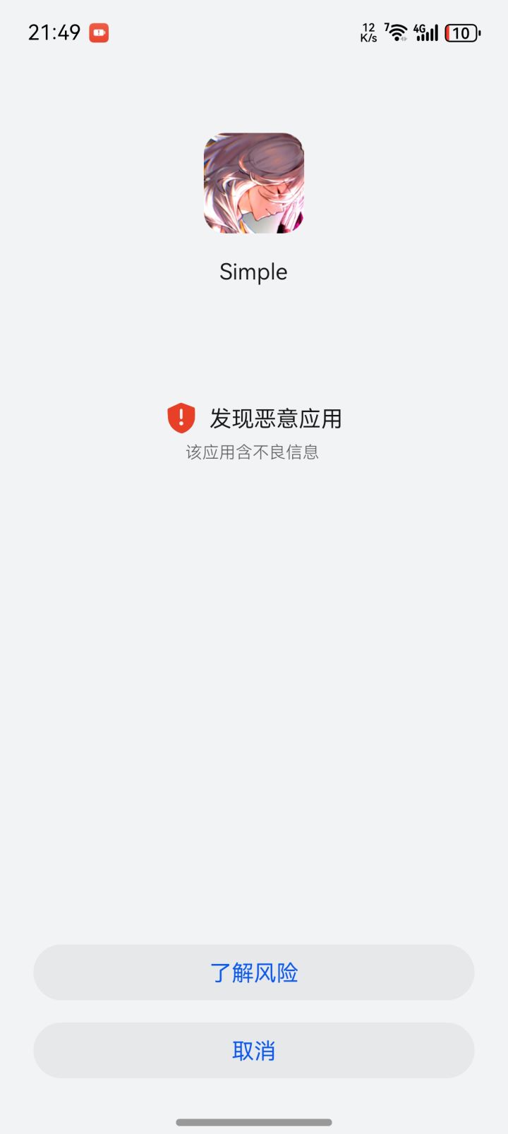 ？截图