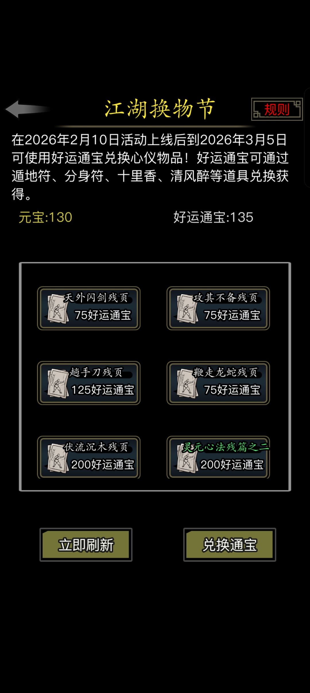 原来这里有胡刀残页啊😋 1