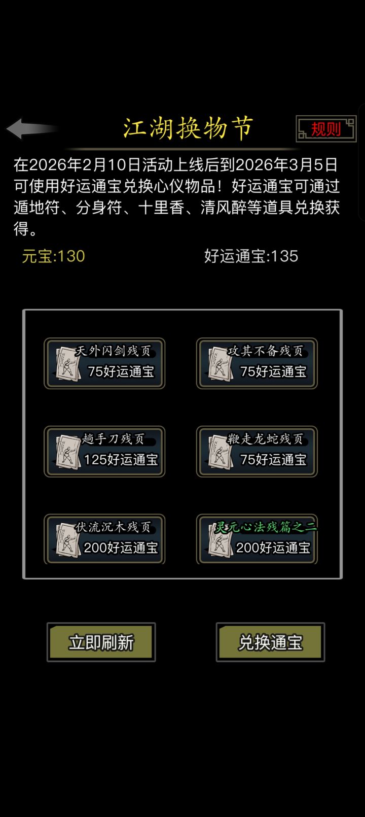 原来这里有胡刀残页啊😋截图