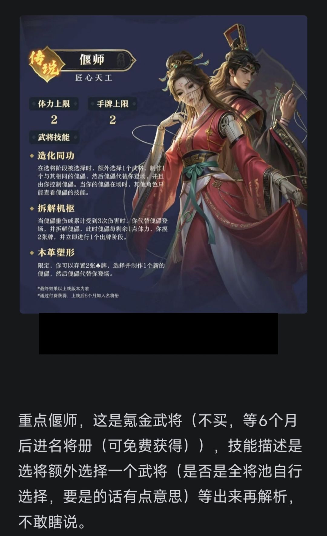 名将杀7月30日后大型联动版本更新前瞻 4