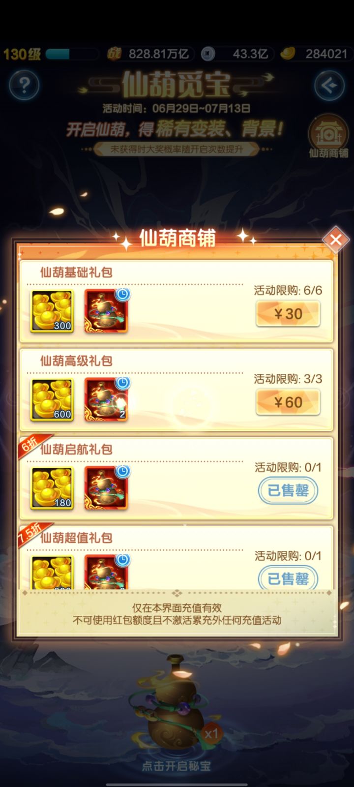 7抽两皮肤两背景全出，还多一个[表情_开心][表情_开心][表情_开心]截图