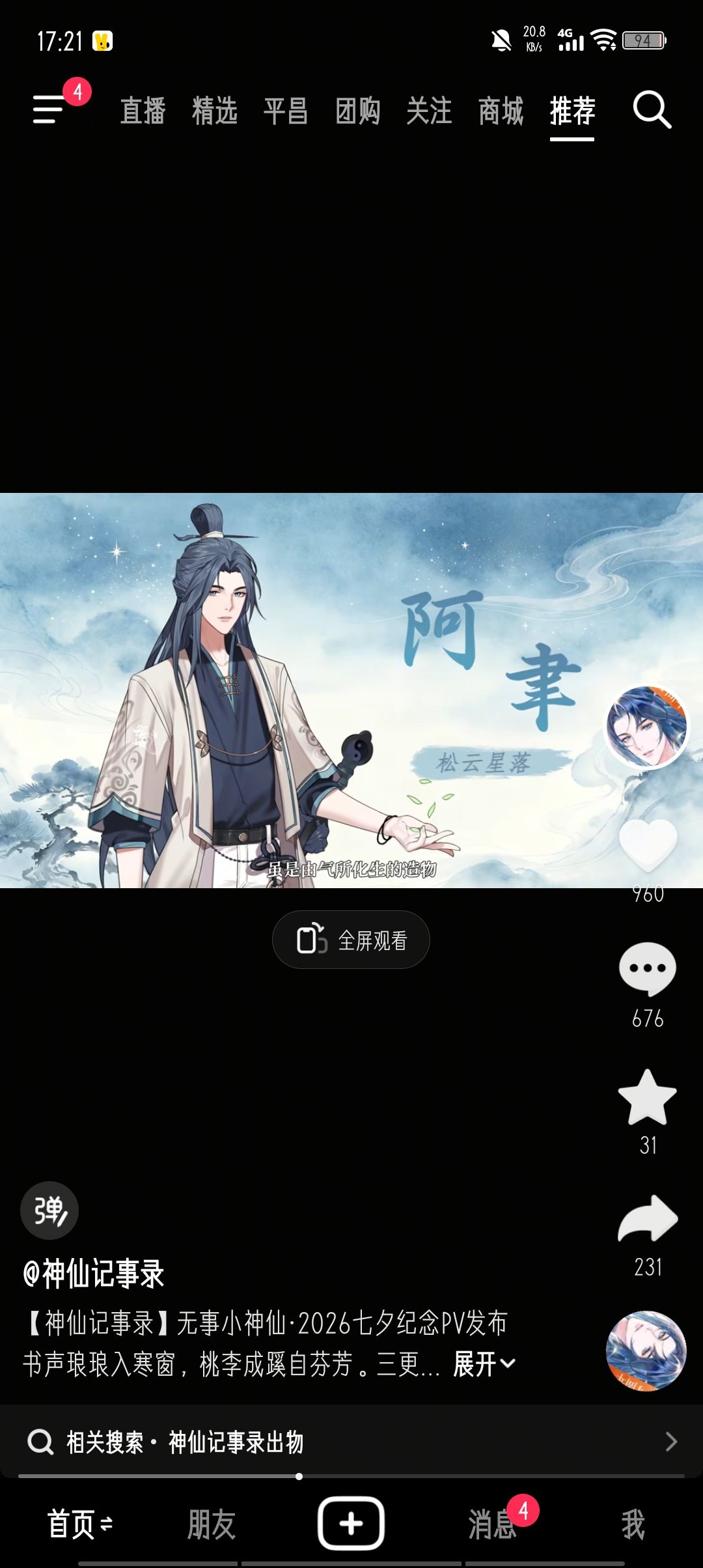 丑爆了 2