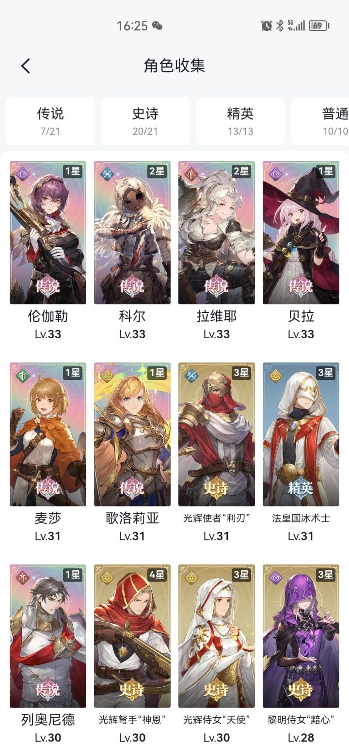 有没有大佬帮忙配个队，有点纠结截图