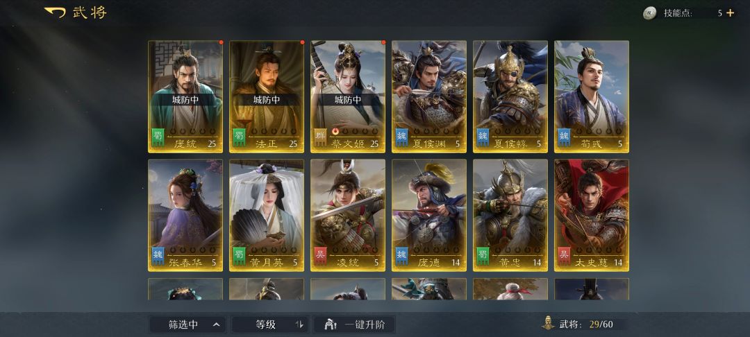 吕布 2