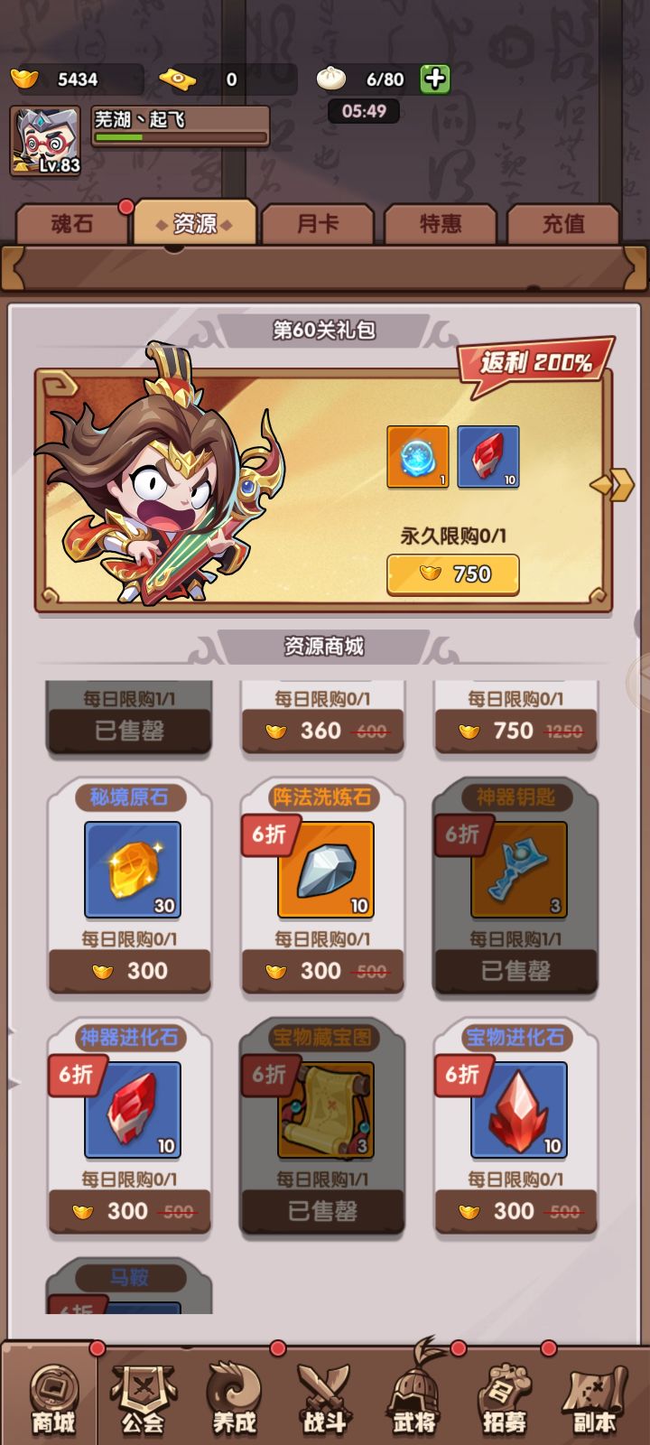 月卡党商店资源买哪些啊截图