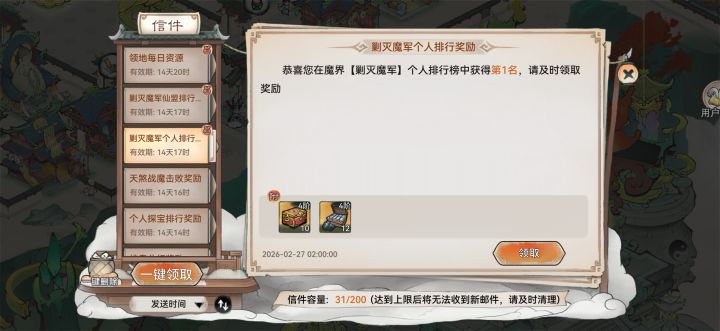 拿下第一截图