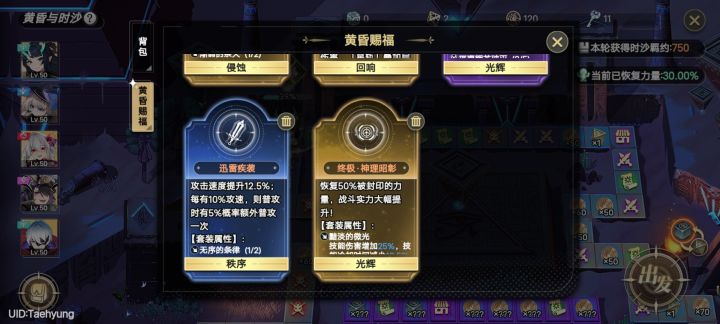 50恢复能力没用bug截图