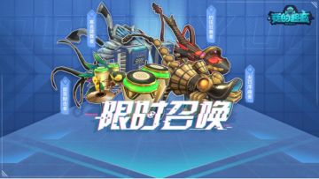 9.30全新时光宠物来袭，双节活动及神秘大地图即将登场！