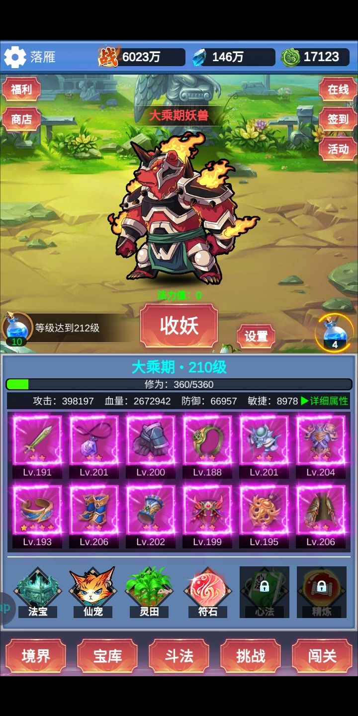 已通关，后面没事干了，希望快点更新吧截图