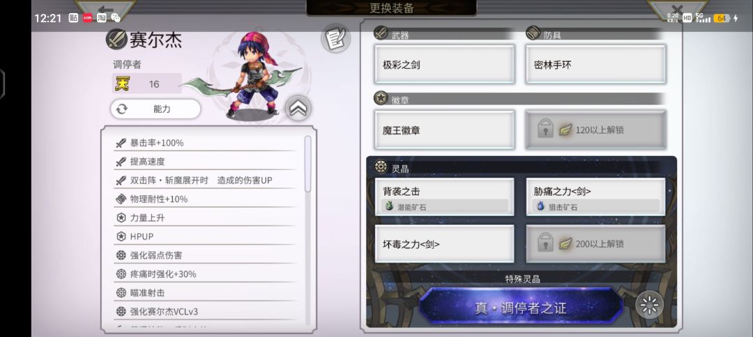 这个星谱怎么打啊? 3