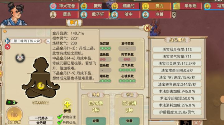 新手纯灵木核动力聚灵阵,最低成本的一品金丹截图