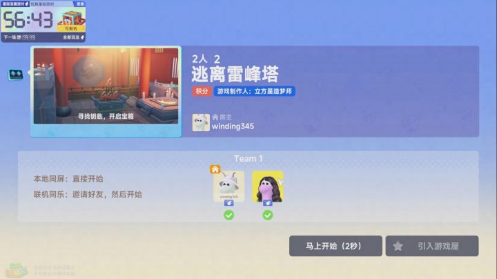 逃离雷峰塔实在是太好玩啦!截图