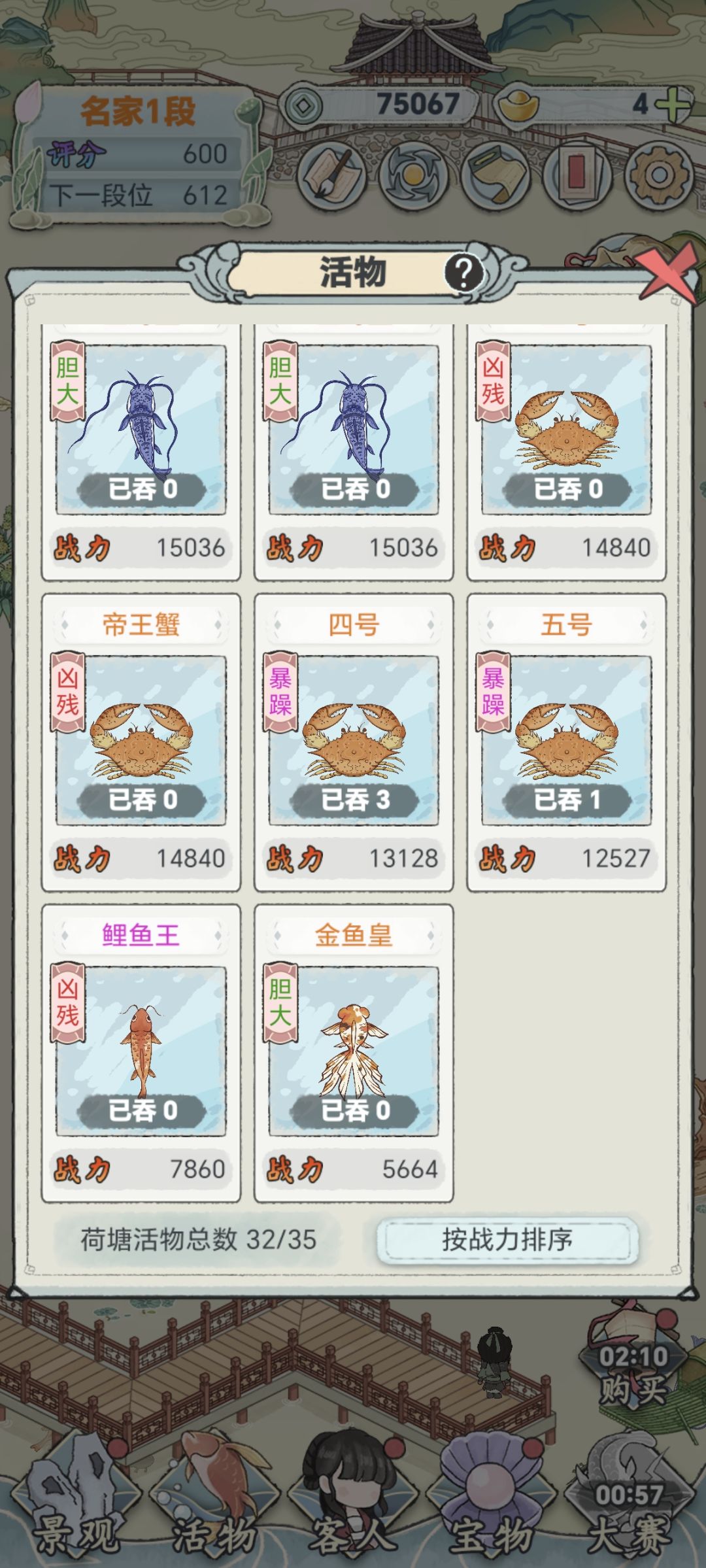 从哪冒出来这么多蝌蚪,贴图错误了吗? 2