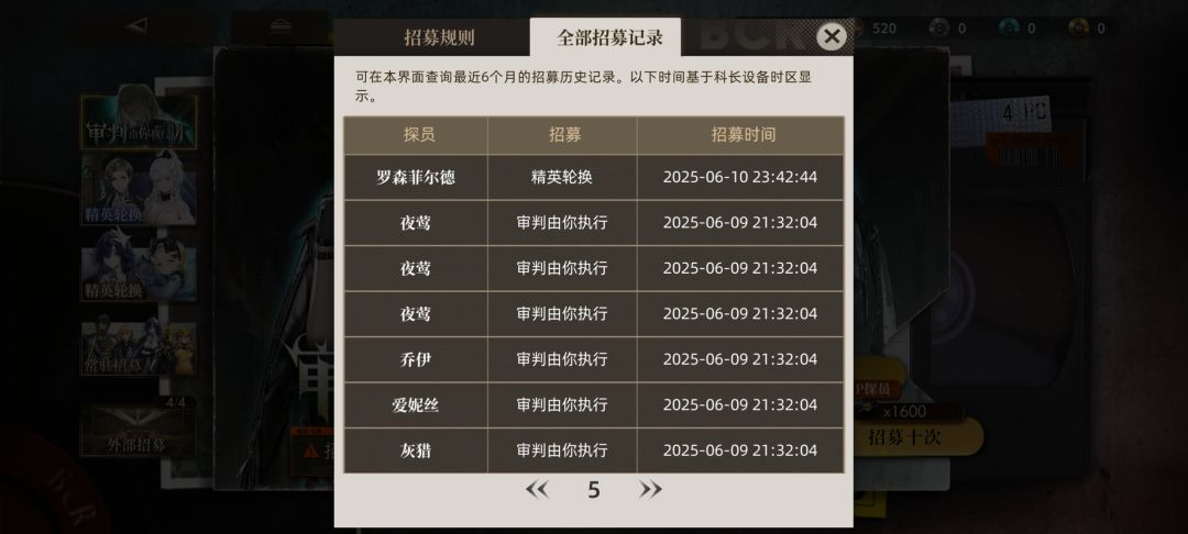 不是八十抽保底吗?为什么没出 5