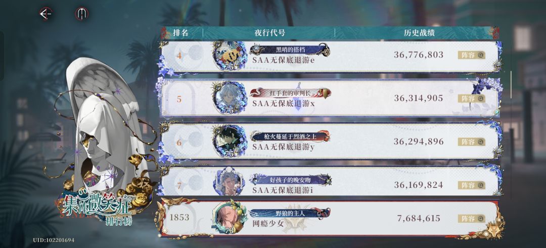 最支持的一集 2
