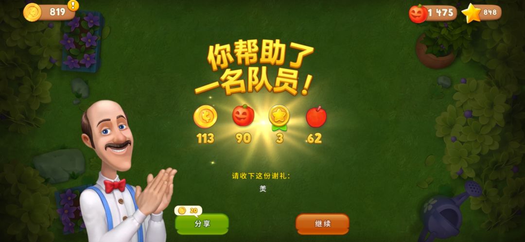 动态图片 2