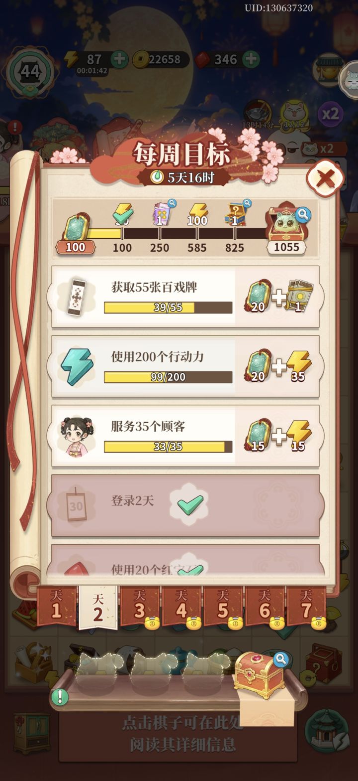 我的一百体力呢?给我吞了???截图