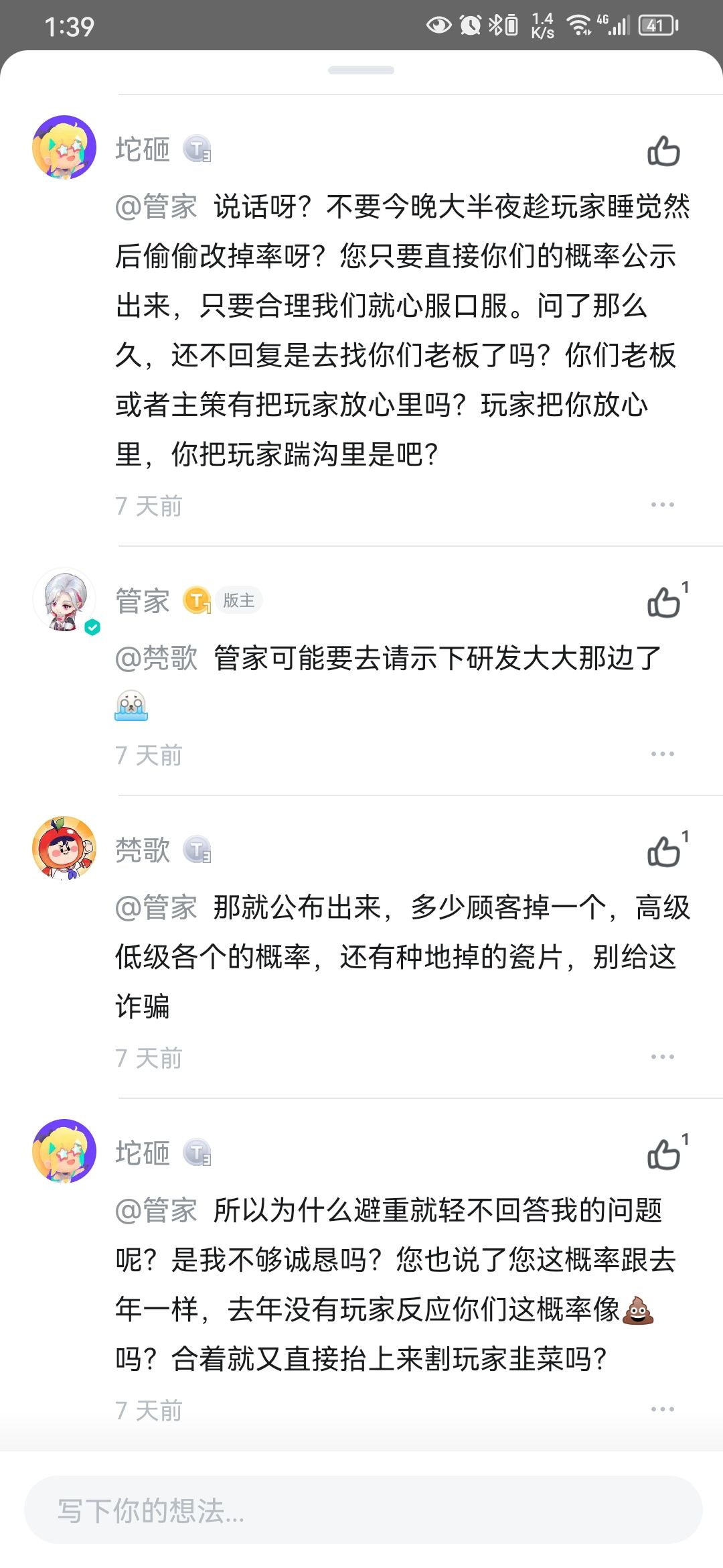 «创意甜品屋»涉嫌违法 5