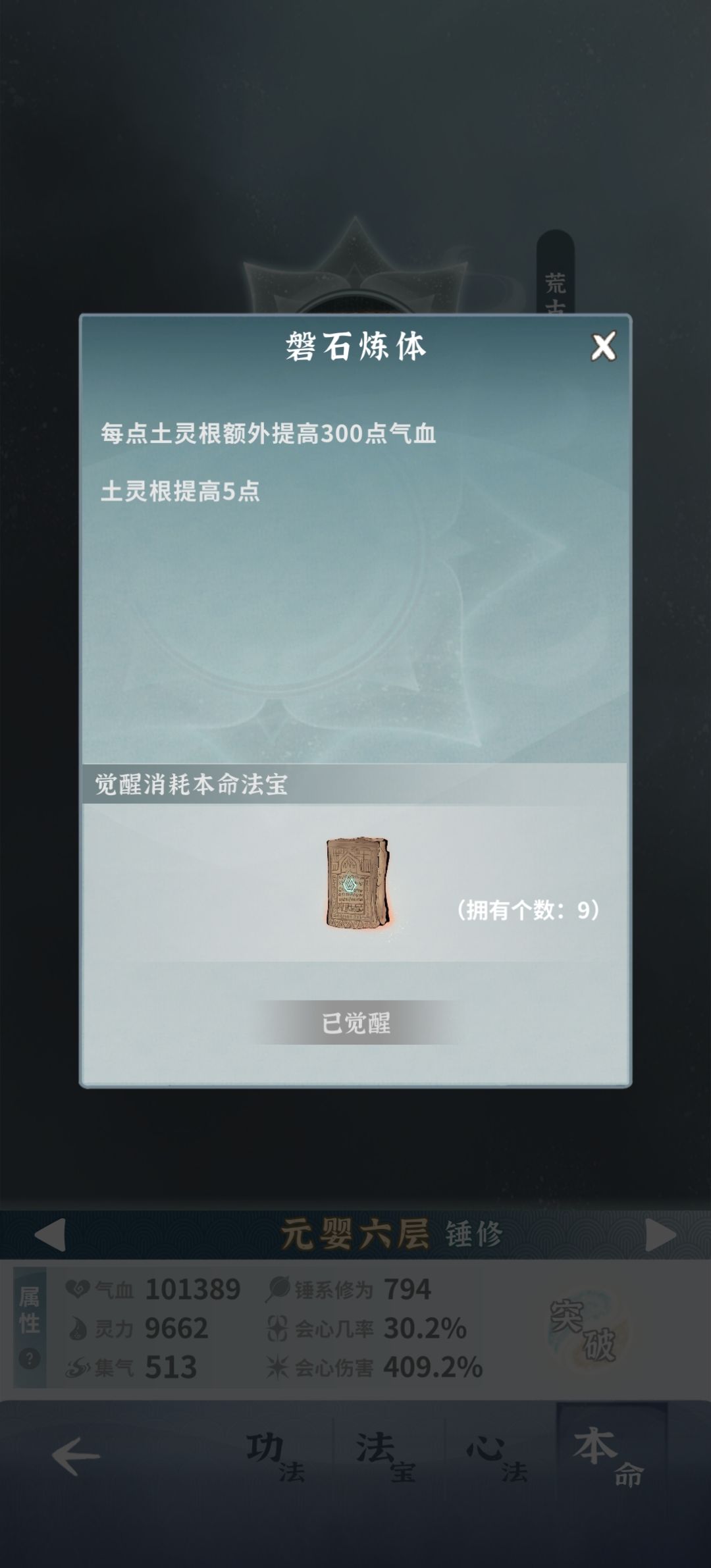 土锤被动BUG? 2