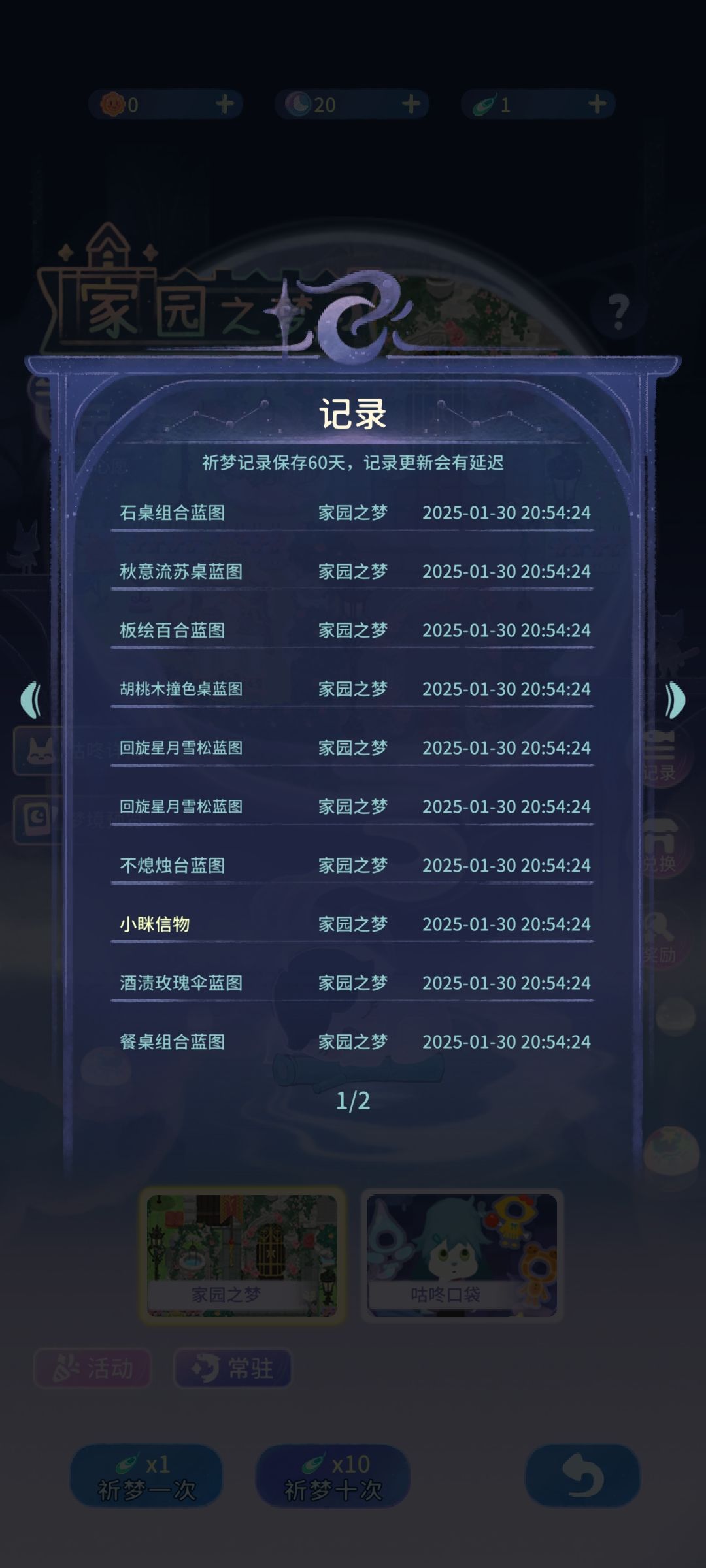 全体目光向我看齐 2