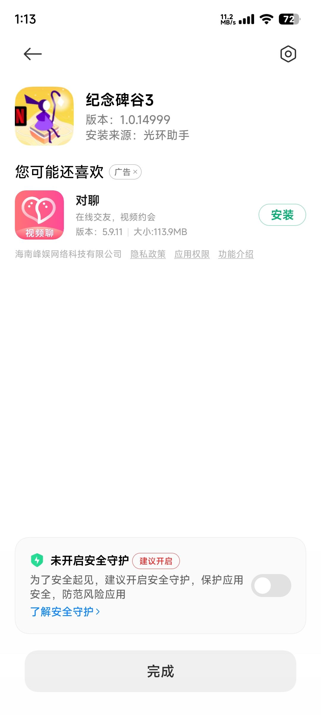哦豁~~ 1