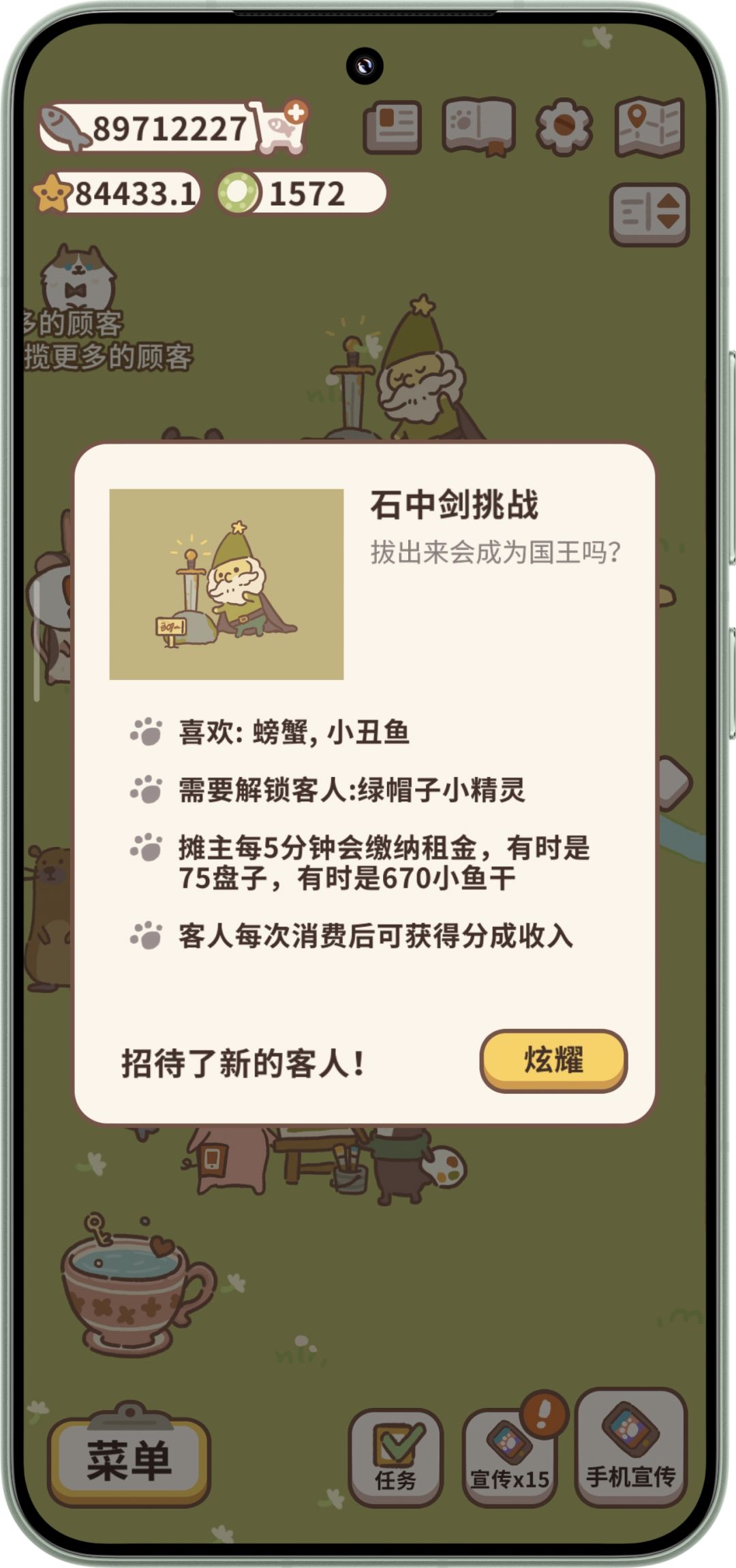 新摊主 1