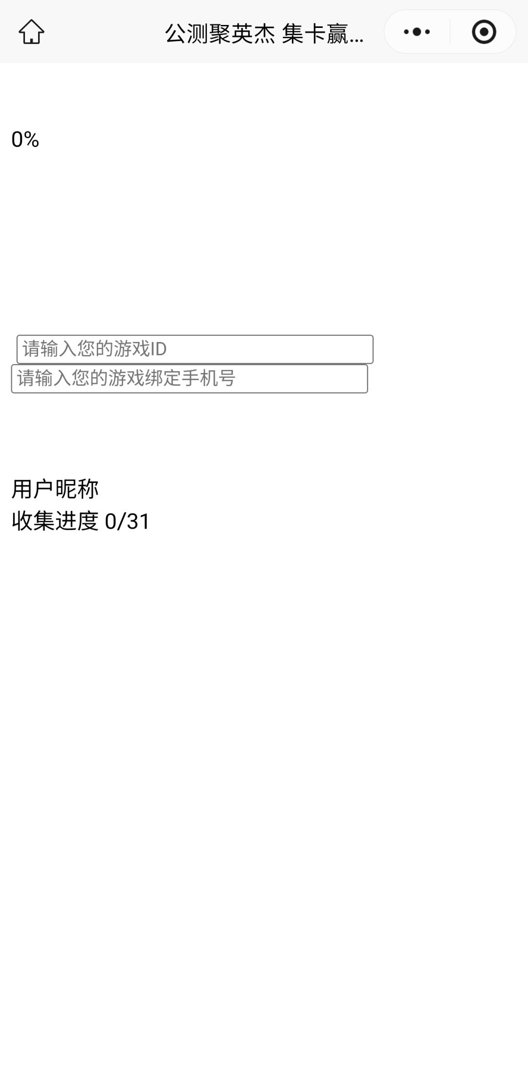 活动小程序打不开 1