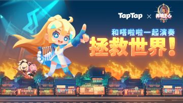 福利丨和嗒啦啦一起演奏拯救世界！《共鸣之心》堂堂上线~