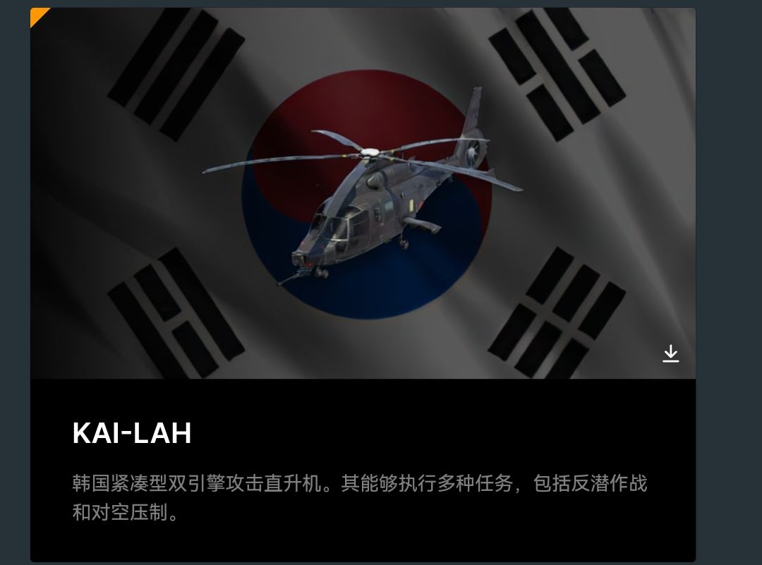 A220M,虎鲨鱼雷,韩国直升机强度如何? 3